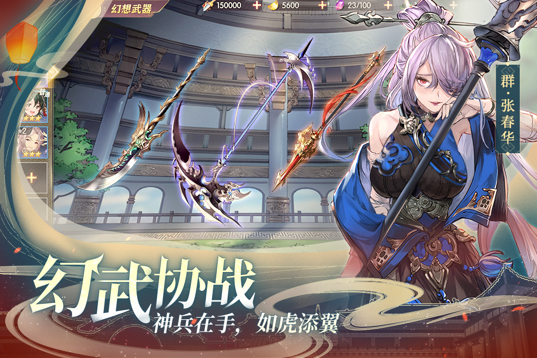 三國志幻想大陸截圖預(yù)覽