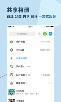 與你截圖