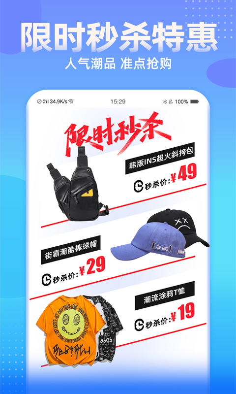 穿衣搭配v6.6.2截图1