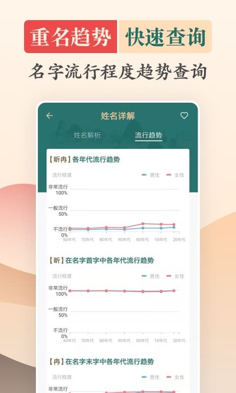 起名v3.0.1截图4