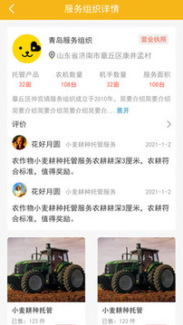 莊稼漢截圖