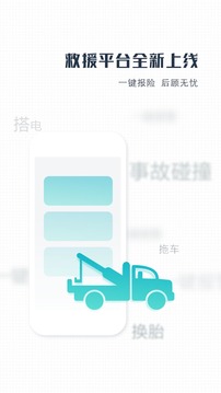 车行者应用截图4