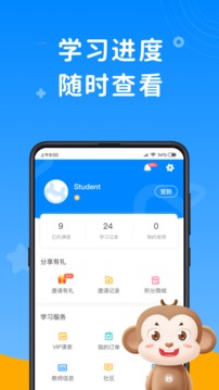 說(shuō)客英語(yǔ)截圖