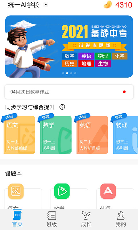 統(tǒng)一AI截圖預(yù)覽