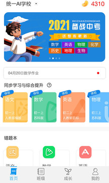 統(tǒng)一AI截圖