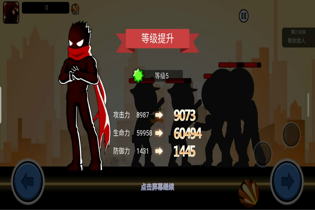 火柴人功夫大戰(zhàn)截圖預(yù)覽