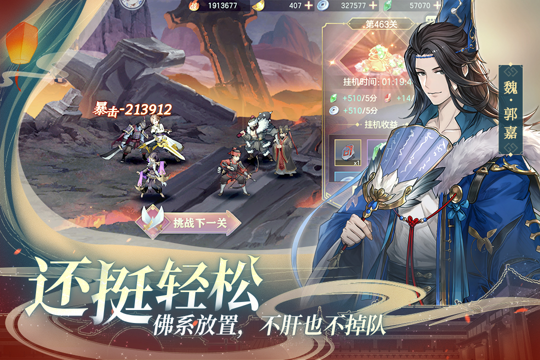 三國志幻想大陸截圖預(yù)覽