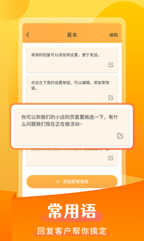 微商發(fā)圈不折疊截圖預覽