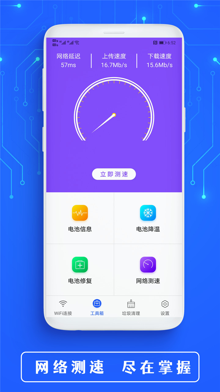 全能WiFi钥匙v1.0截图3