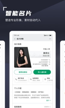 蠻牛伙伴截圖