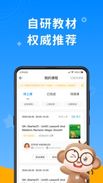說(shuō)客英語(yǔ)截圖