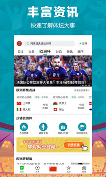 懂球帝截圖