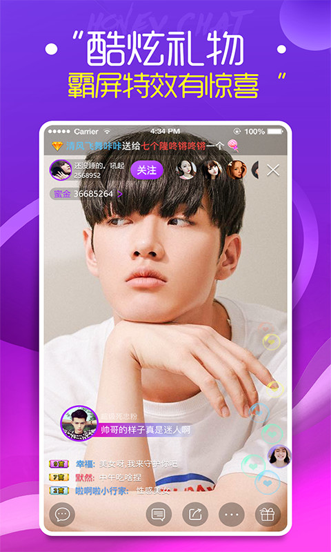 蜜瘋直播截圖預(yù)覽