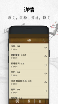 唐詩(shī)截圖