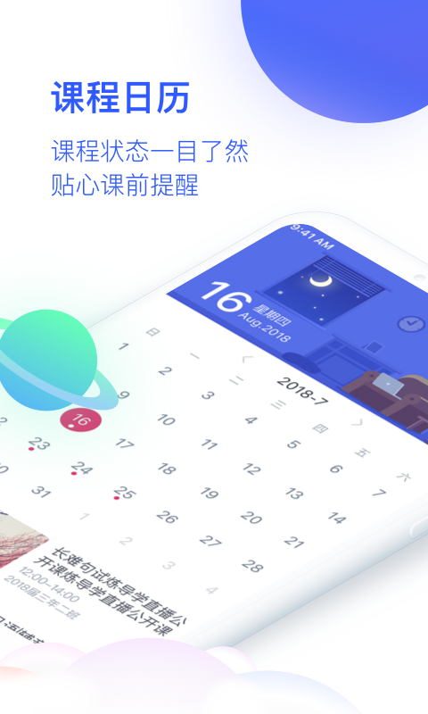 CCtalk校园版v1.0.15截图1