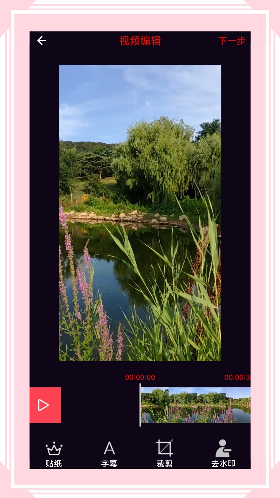 風云格式工廠截圖預覽