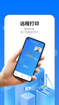 创想云3D打印截图