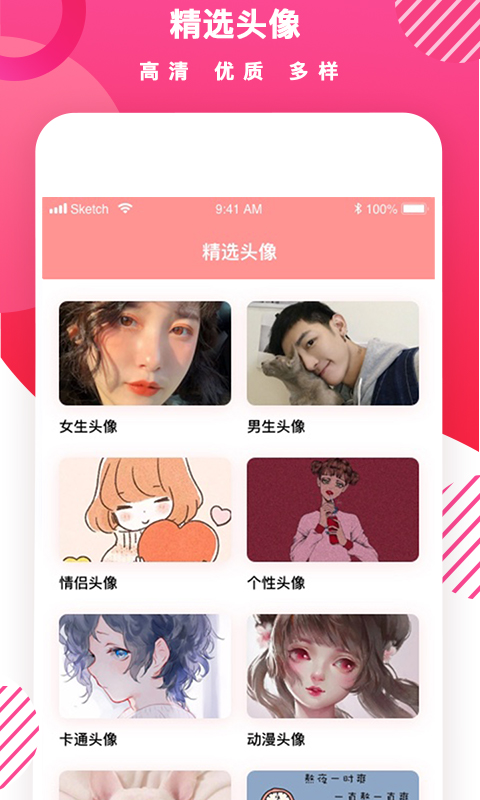 頭像制作截圖預覽