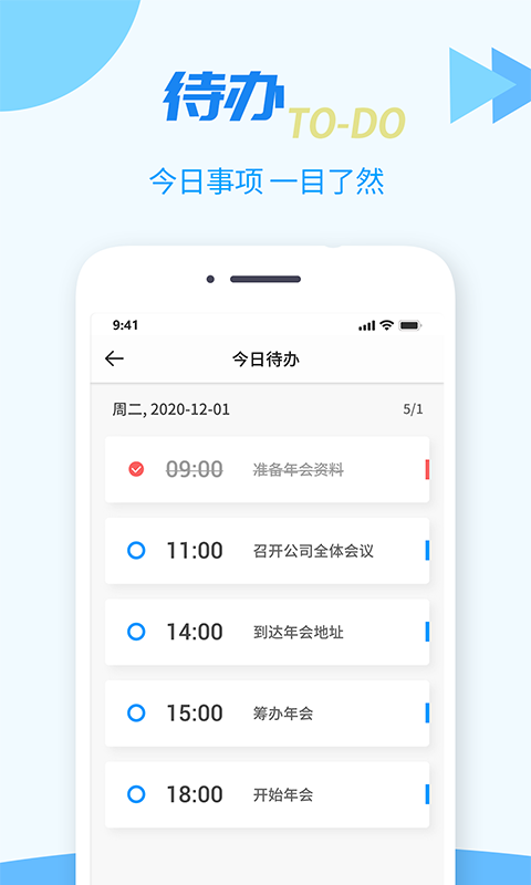 TT任务管理器v1.0.3截图4