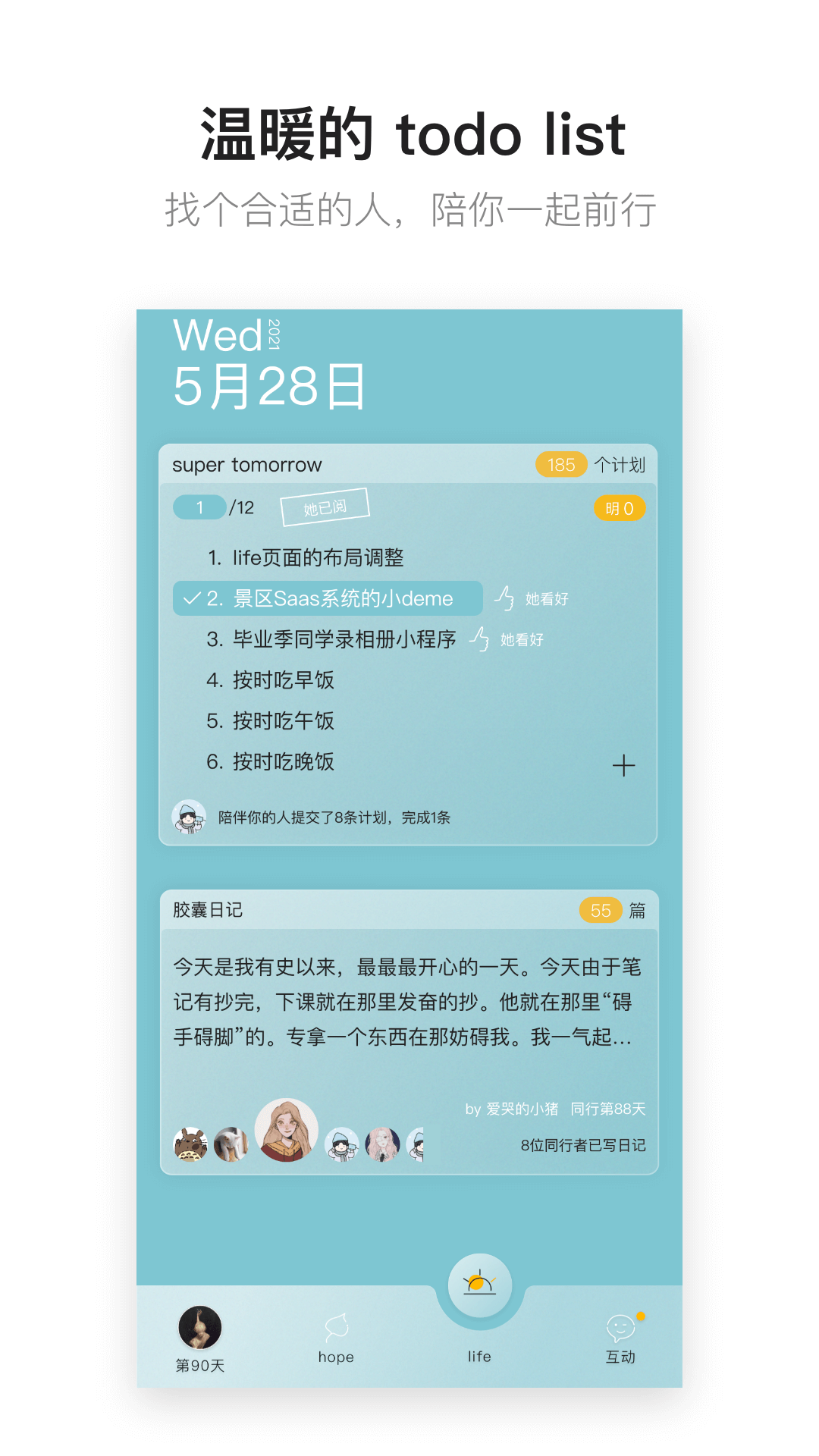 hopev3.10.0.9截图3