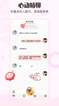 小真愛截圖