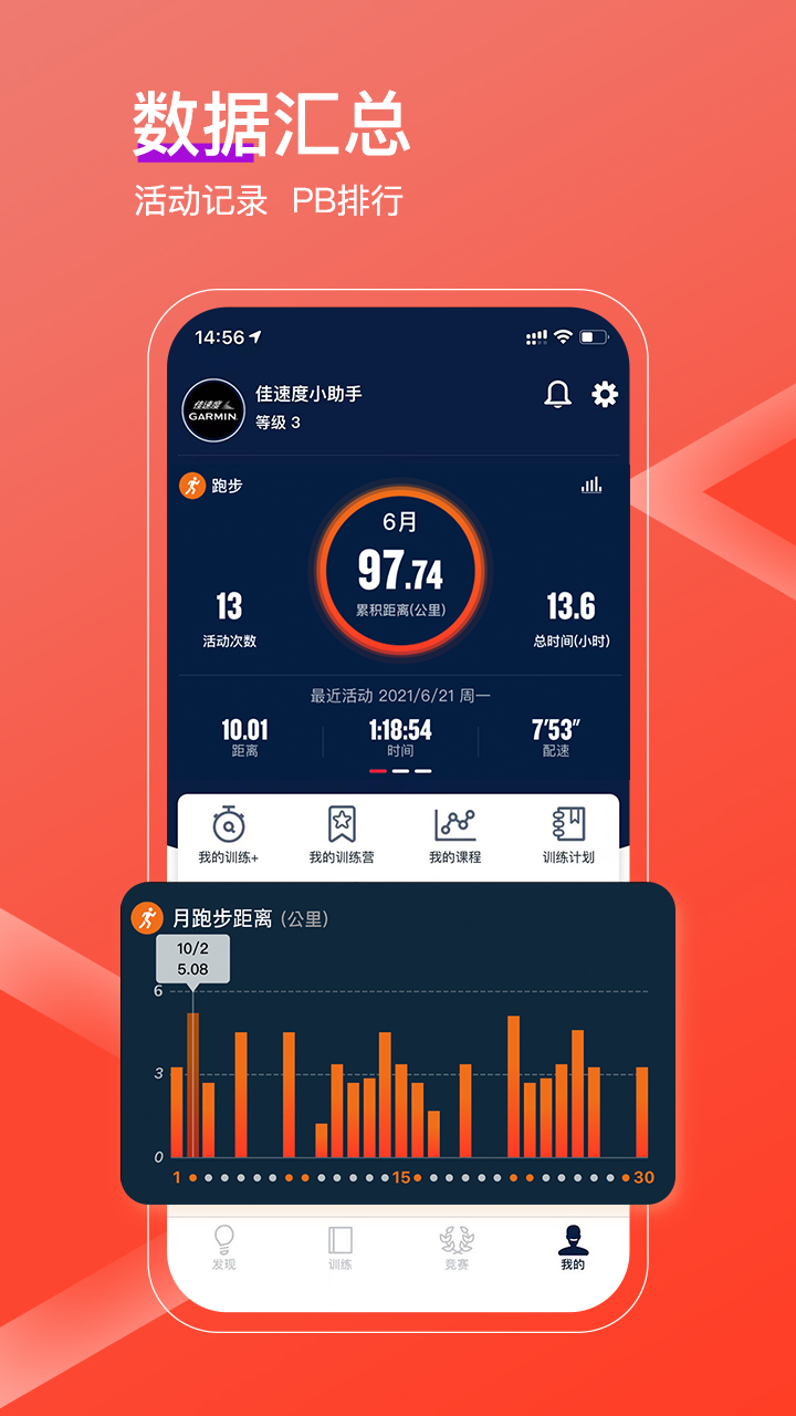 佳速度v5.1.0截图1