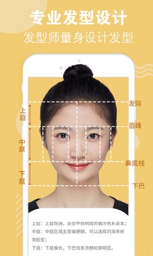 試發(fā)型相機(jī)截圖