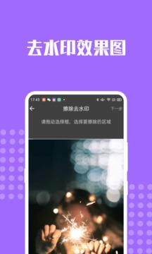 去水印截圖