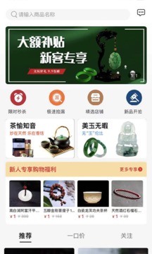 有寶截圖
