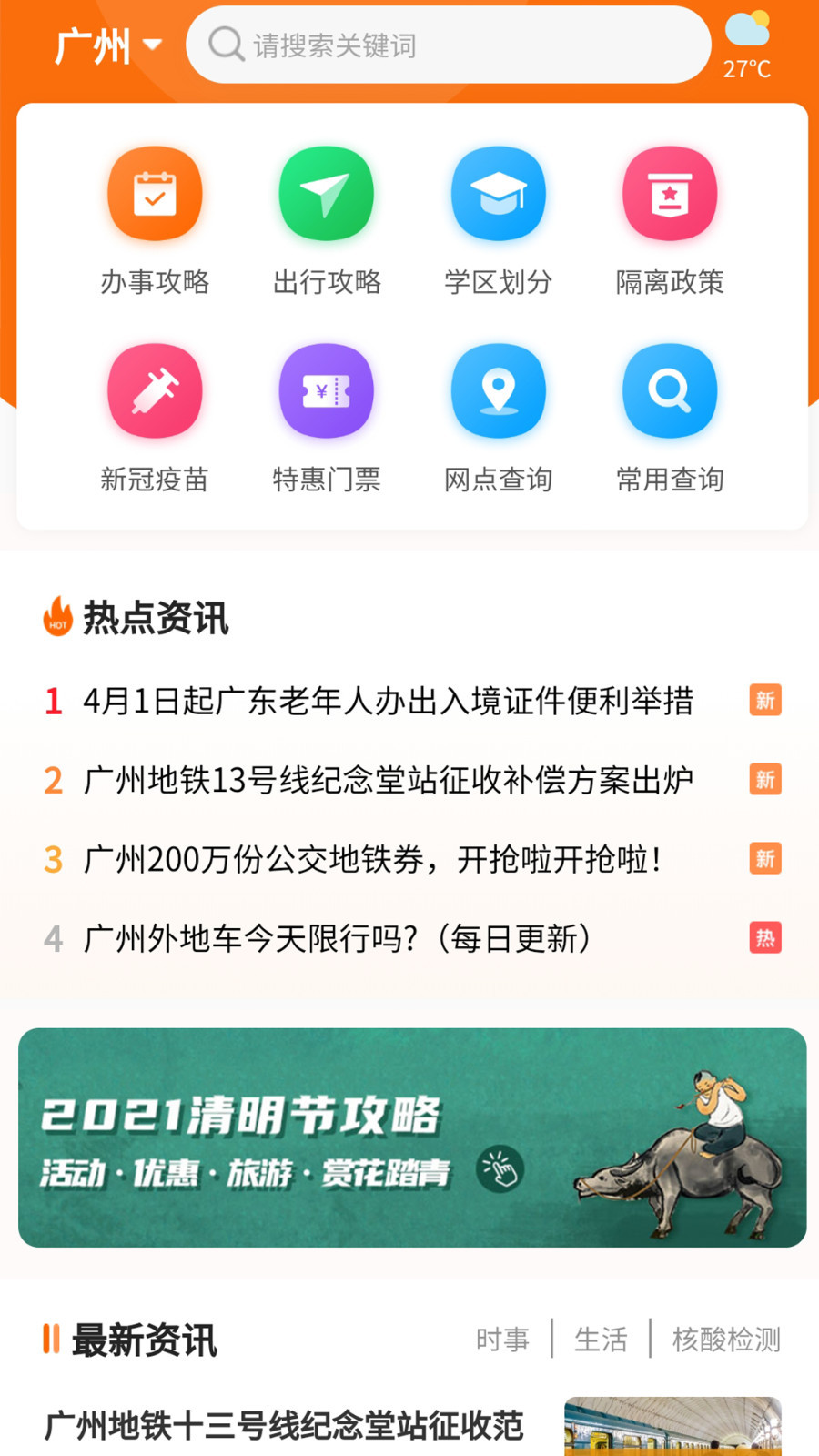 本地宝v1.7.9截图3