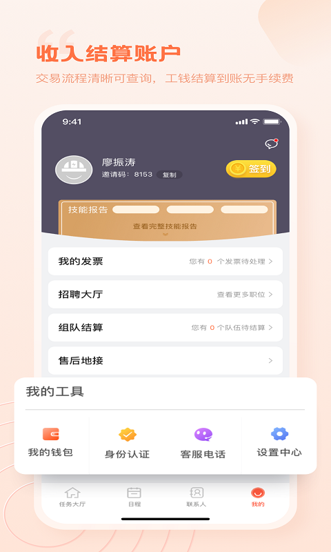 e電工截圖預(yù)覽