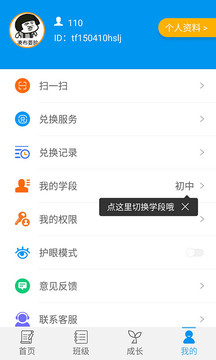 統(tǒng)一AI截圖
