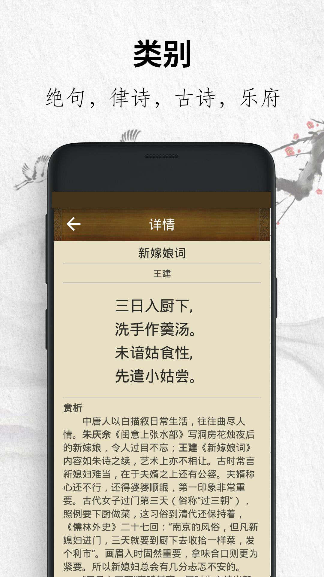 唐诗v1.0.5.1241截图3