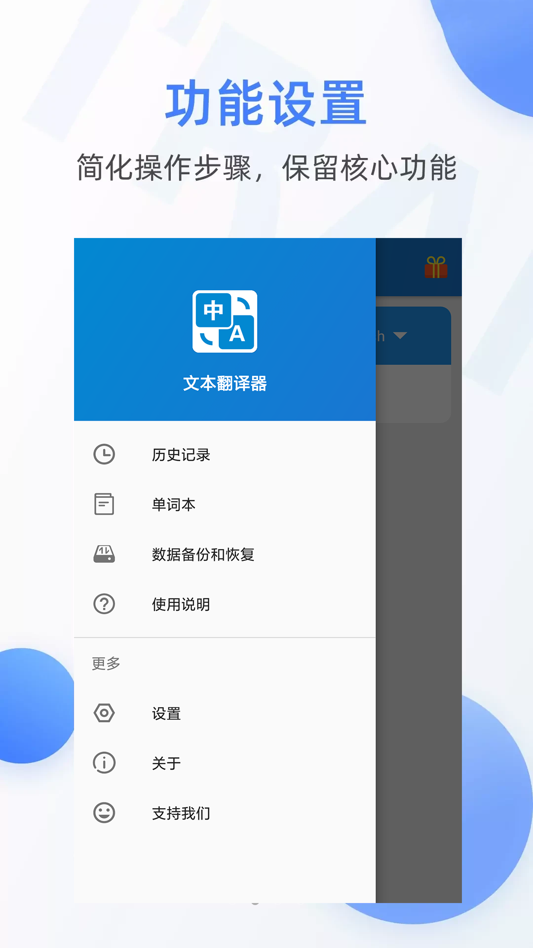 翻译器v1.0.3.1241截图3