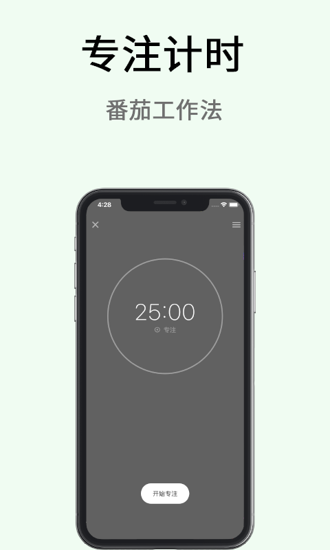 极简计划v2.1.0截图1