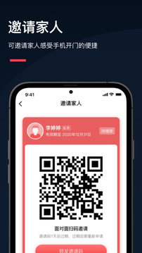 親鄰開門截圖