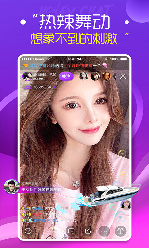 蜜瘋直播截圖預(yù)覽