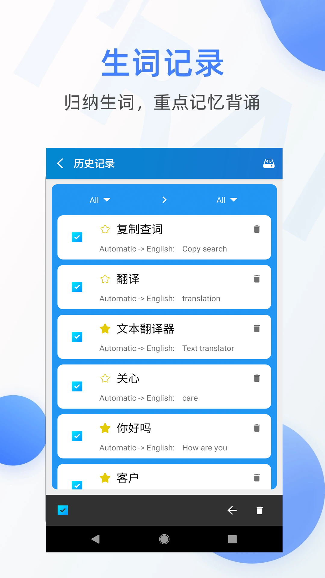 翻译器v1.0.3.1241截图1