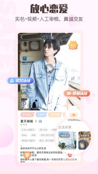 小真愛截圖
