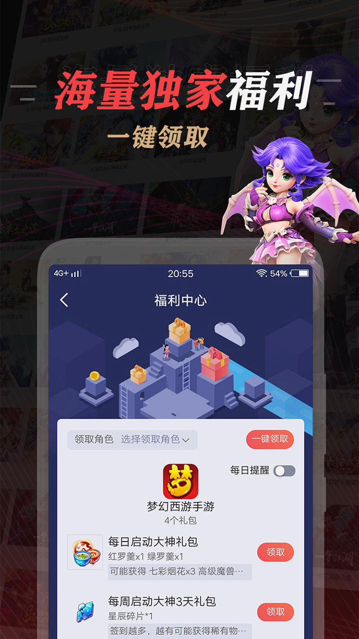 网易大神v3.5.0截图4