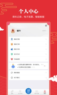 億通行截圖