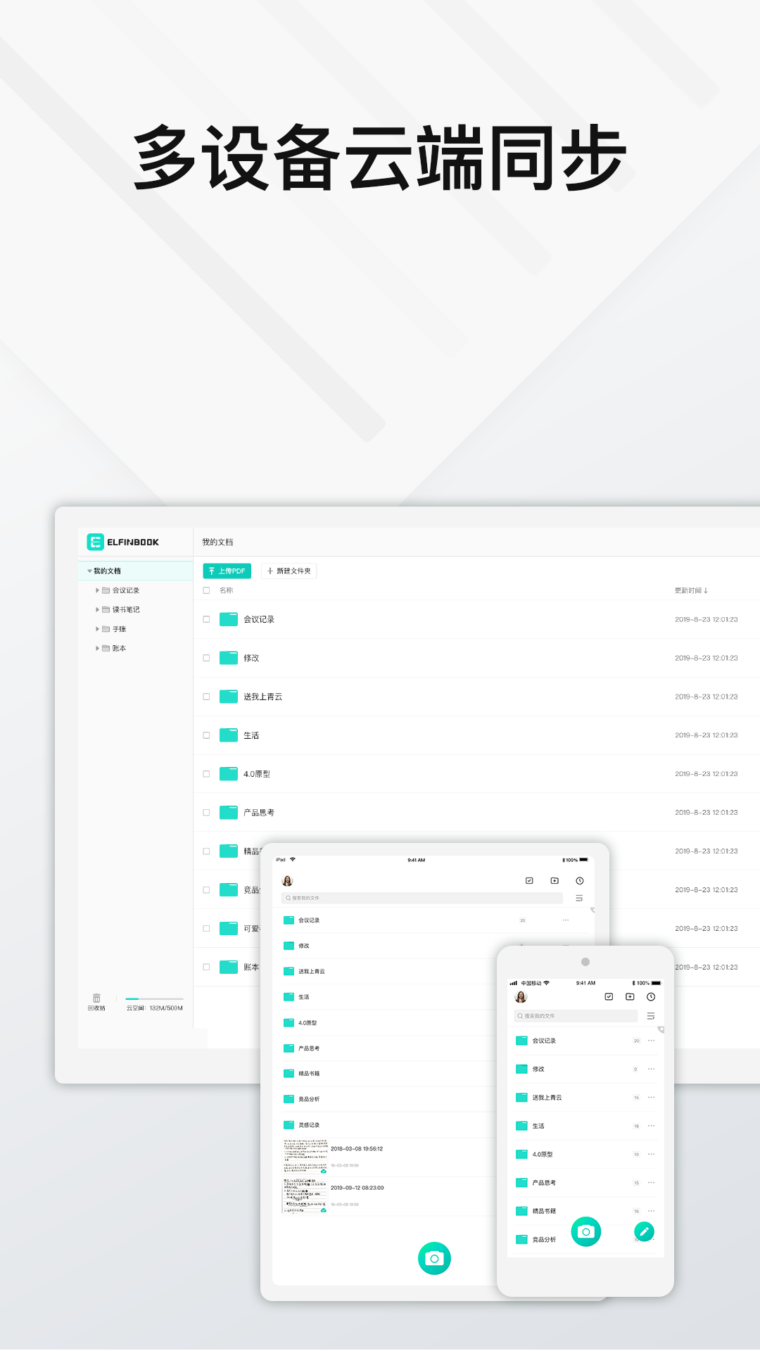 Elfinbook易飛截圖預(yù)覽
