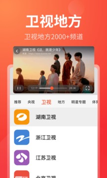 電視直播截圖