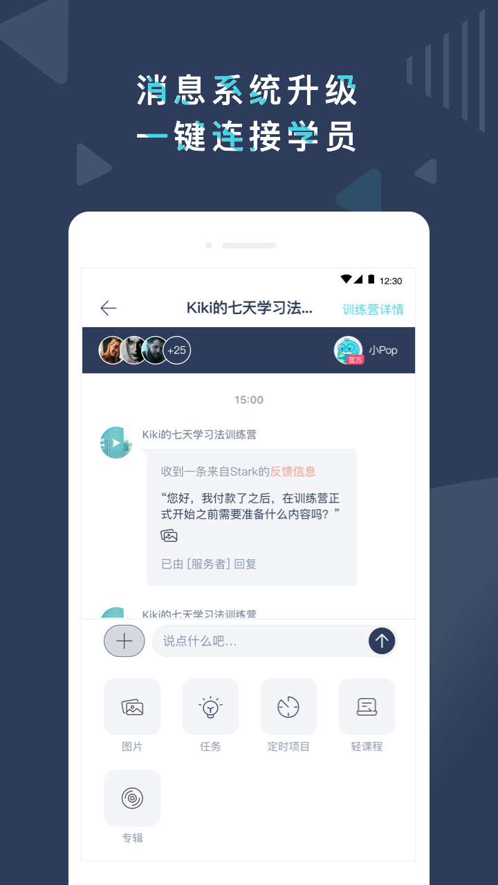 Pop On Tutor截圖預覽