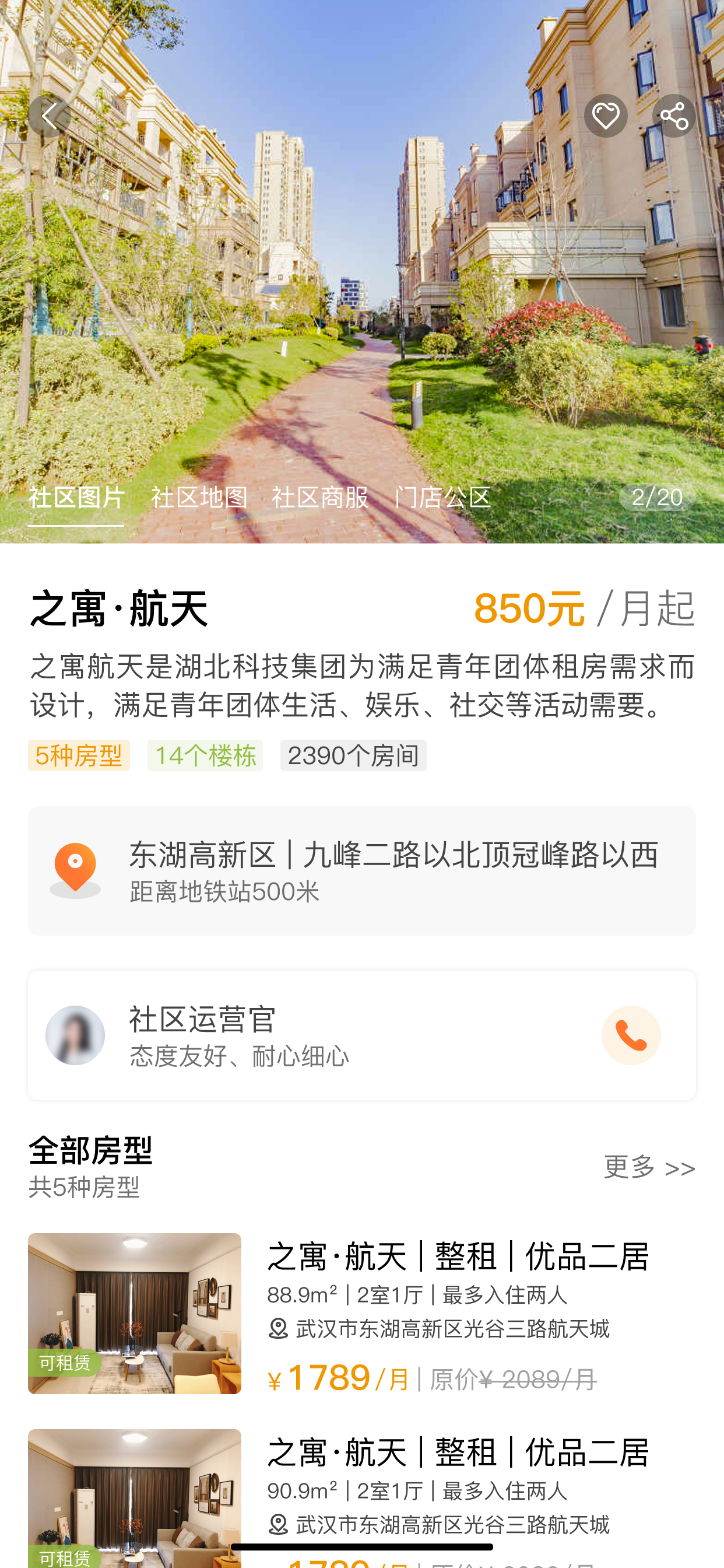 之寓截圖預(yù)覽