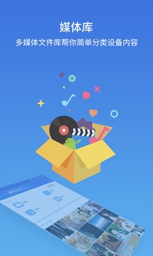 ES文件瀏覽器截圖