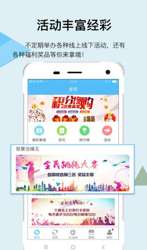 汇运动应用截图3