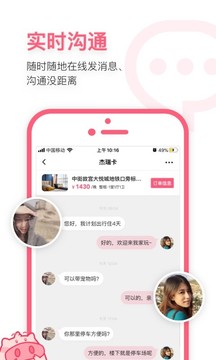 小豬截圖