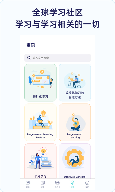 QuizCat刷题猫v3.0.4截图2