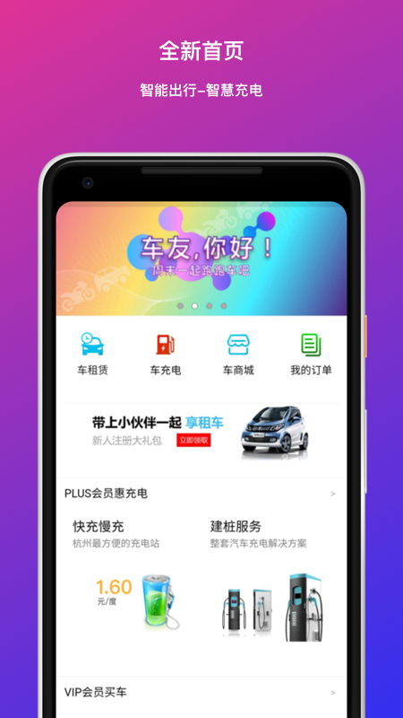 递递叭叭截图2